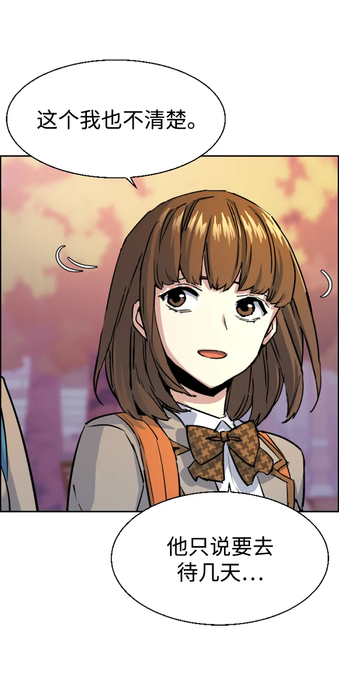 第100话 第76页