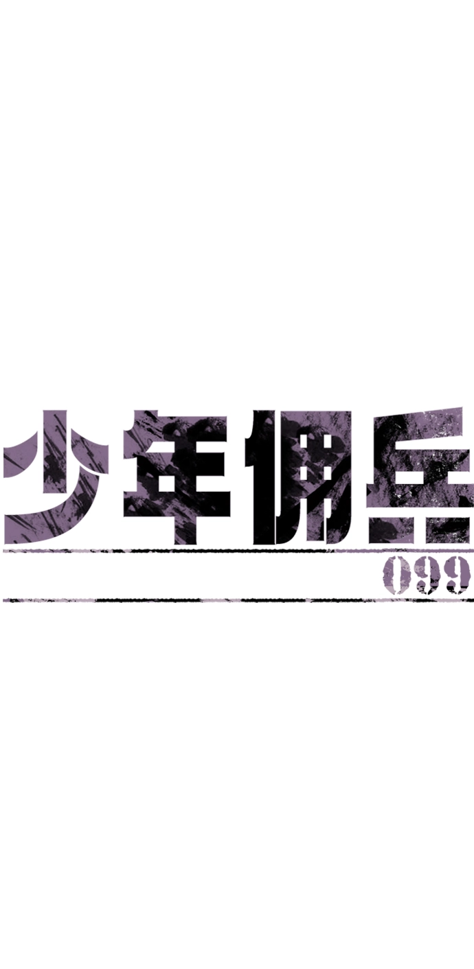 第99话 第2页