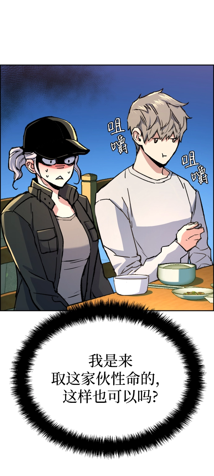 第99话 第12页
