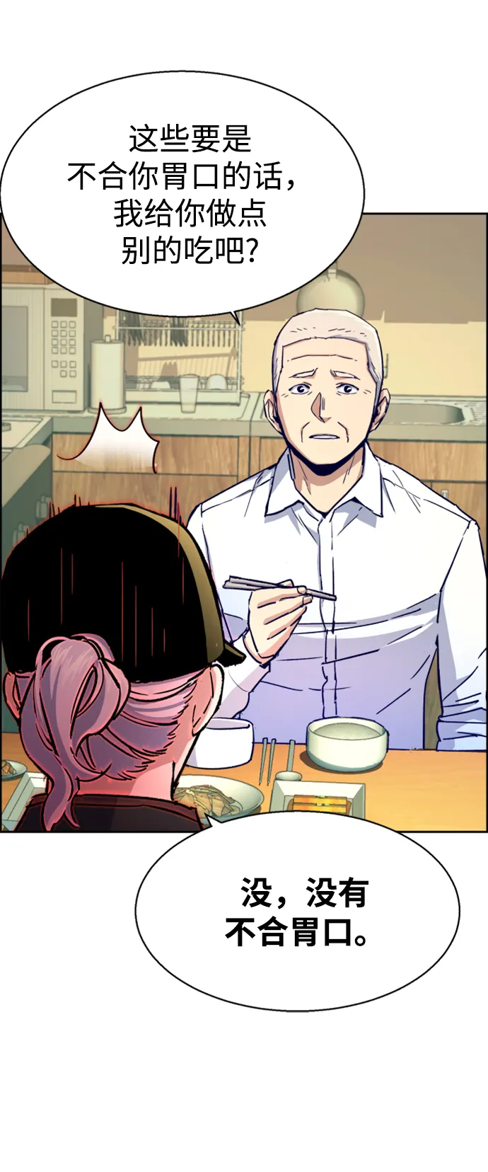 第99话 第14页