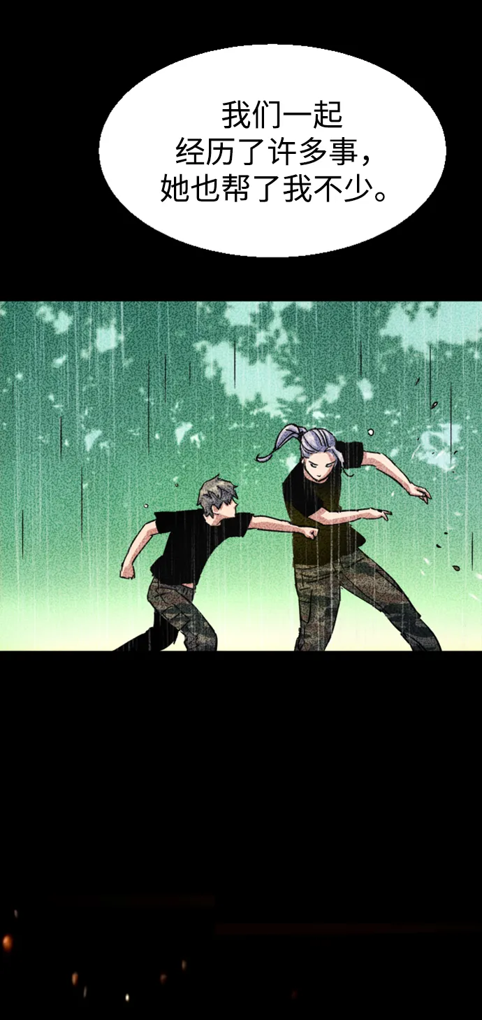 第99话 第37页