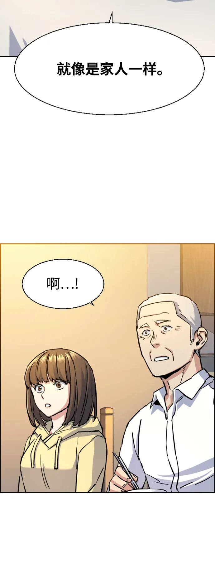 第99话 第41页