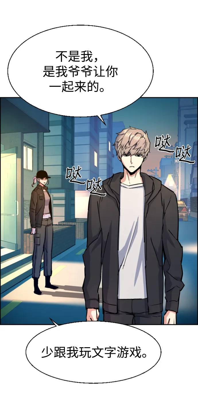 第99话 第59页