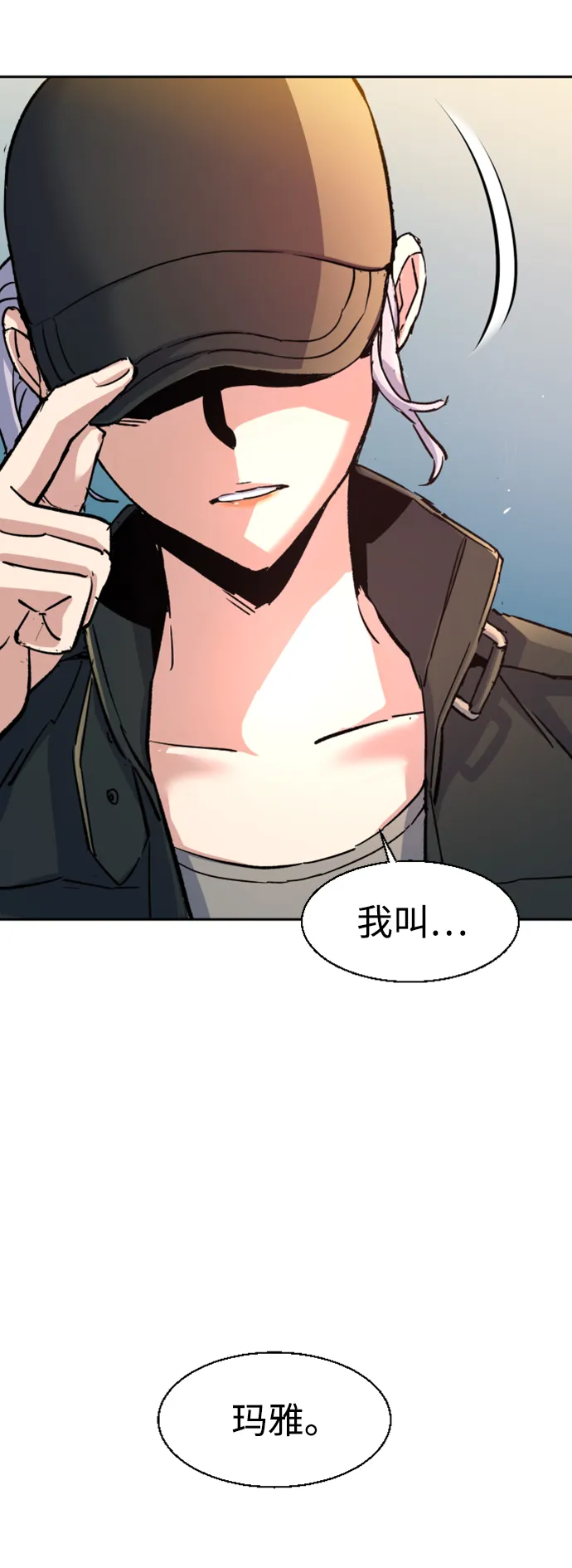 第99话 第71页