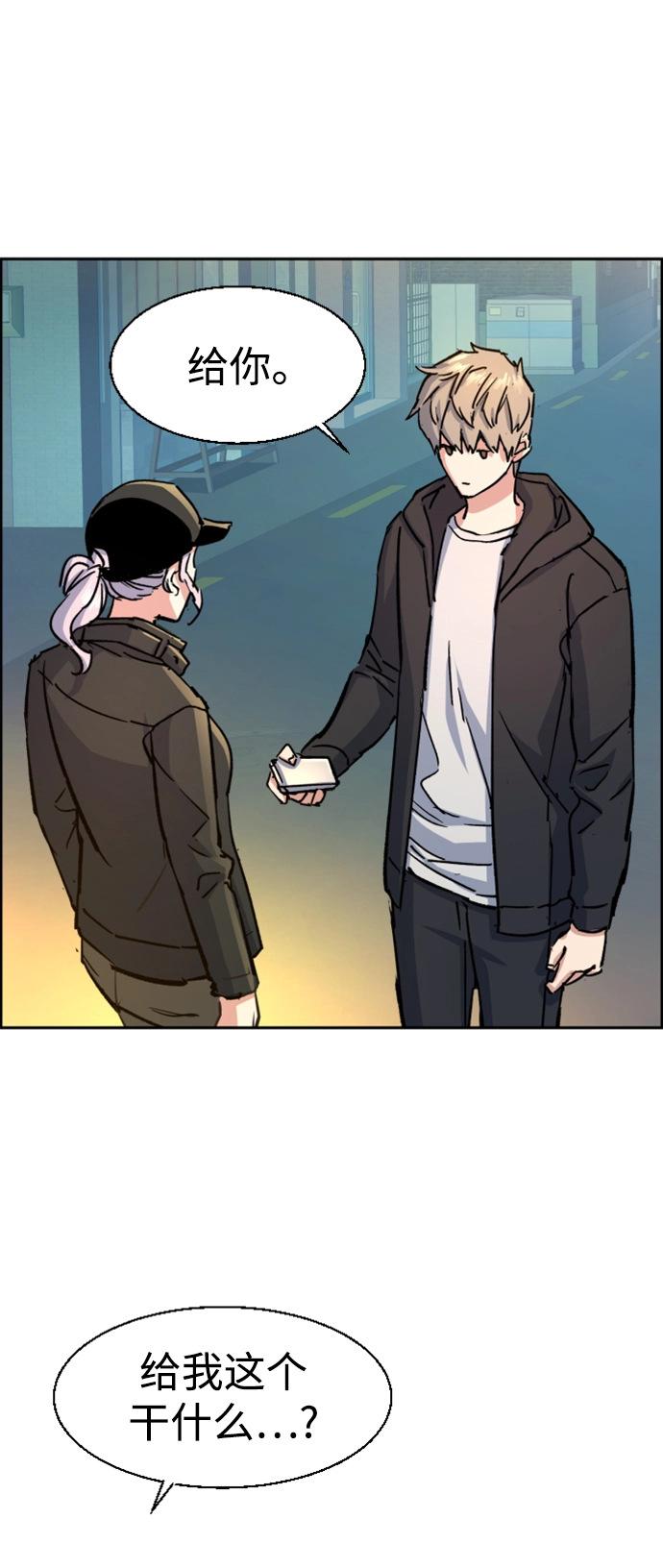 第99话 第73页