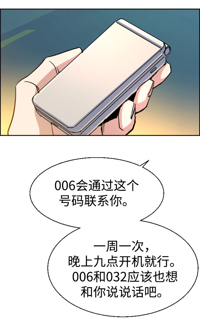 第99话 第74页