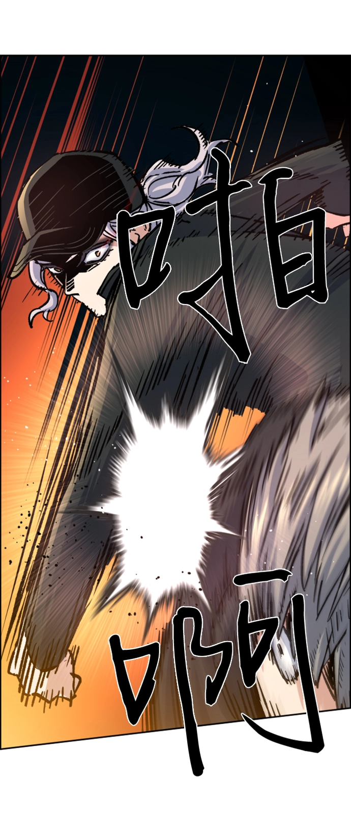 第99话 第77页