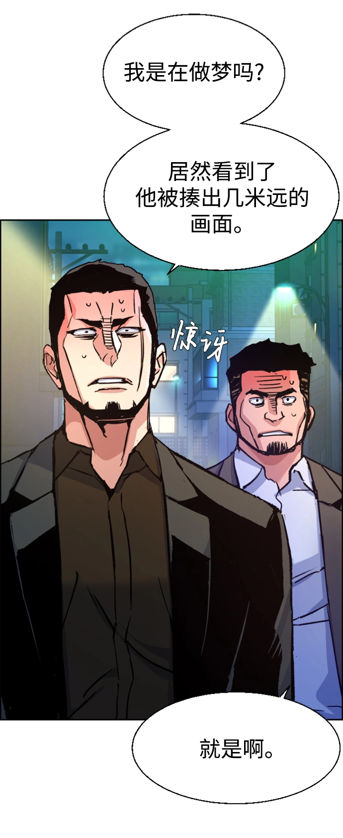 第99话 第83页