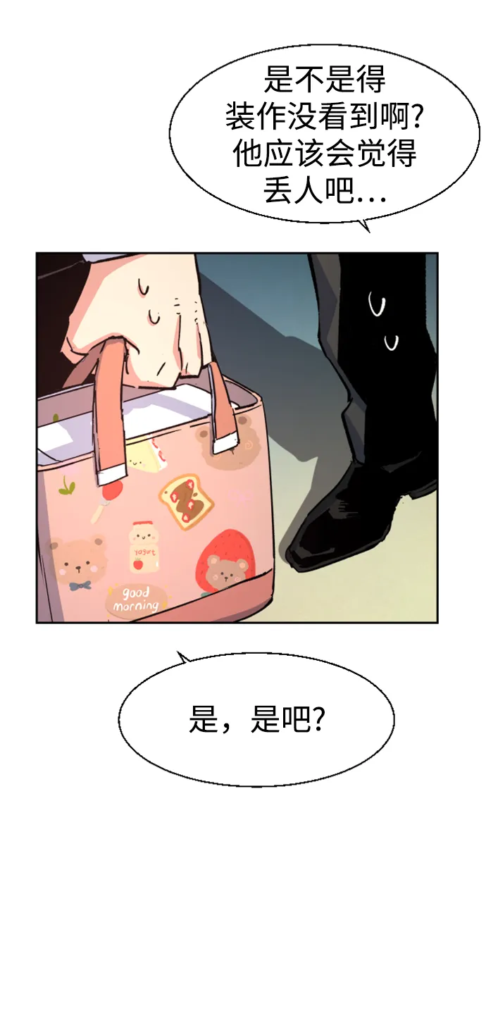 第99话 第84页