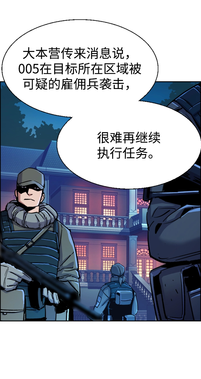 第99话 第86页