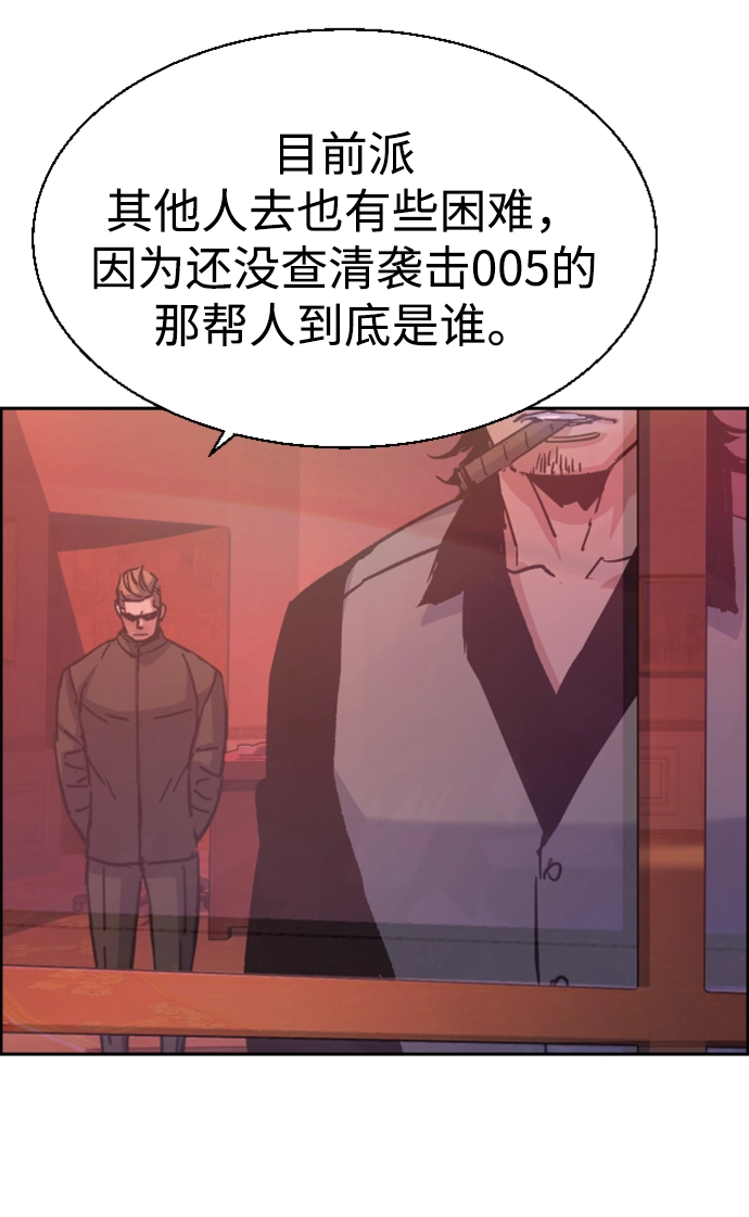 第99话 第87页