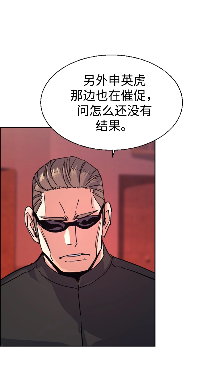第99话 第88页
