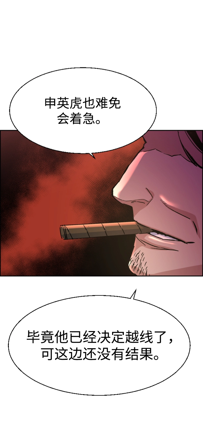 第99话 第89页