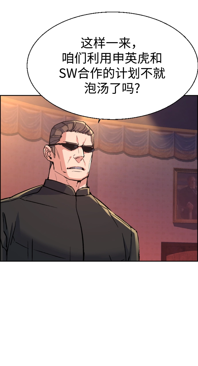 第99话 第91页