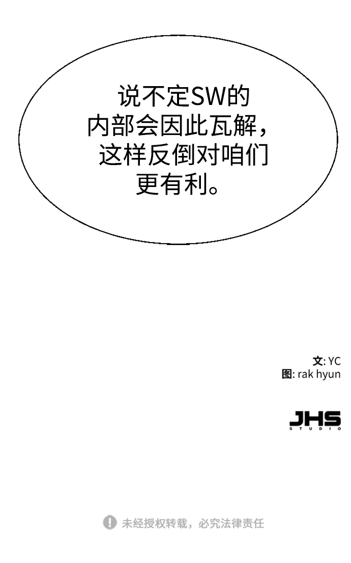 第99话 第93页