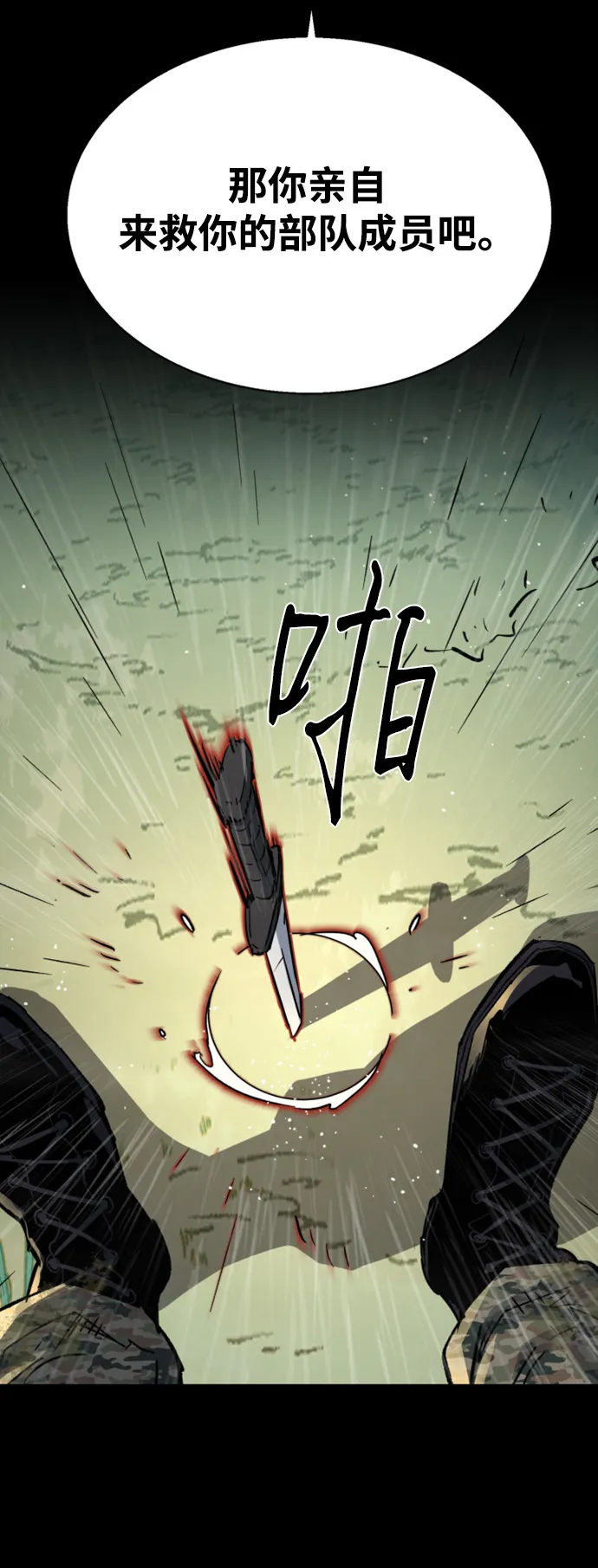 第98话 第28页