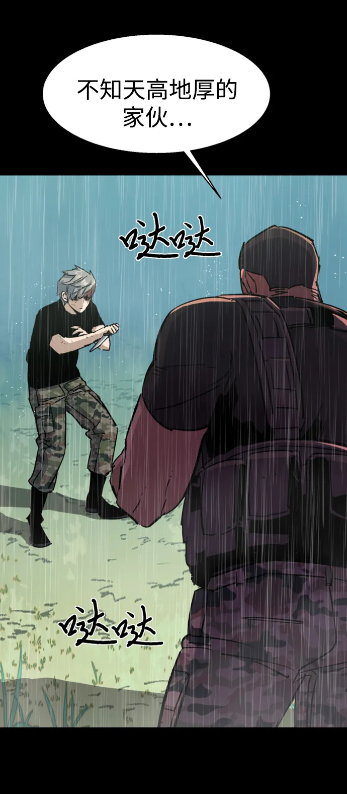 第98话 第47页