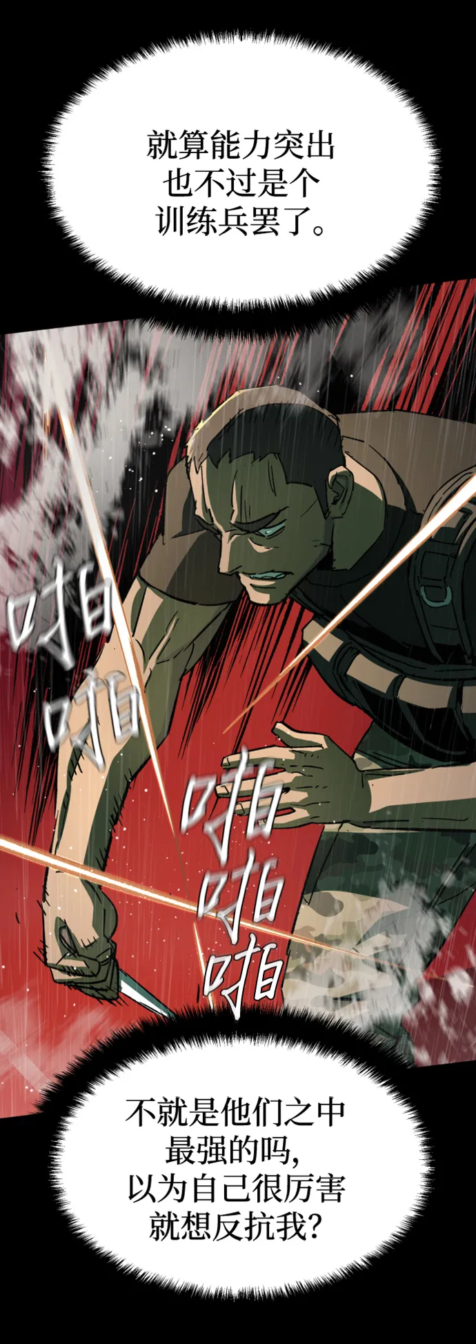 第98话 第53页