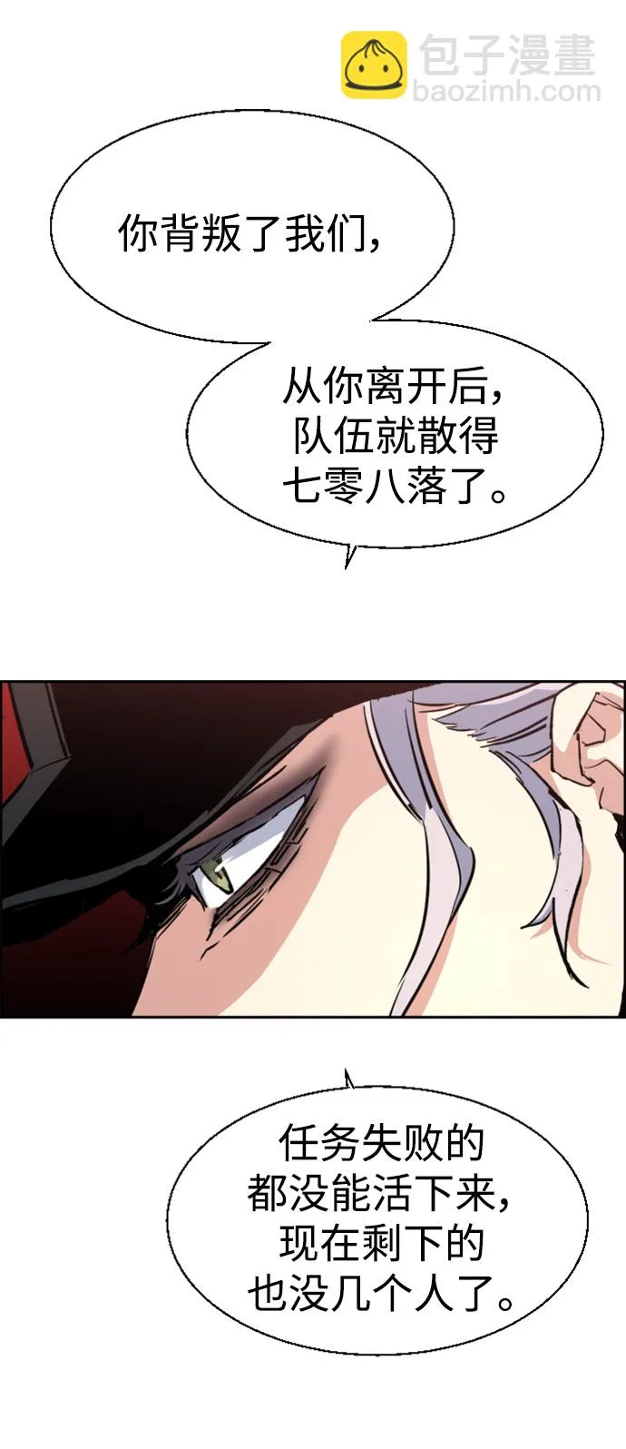 第98话 第83页