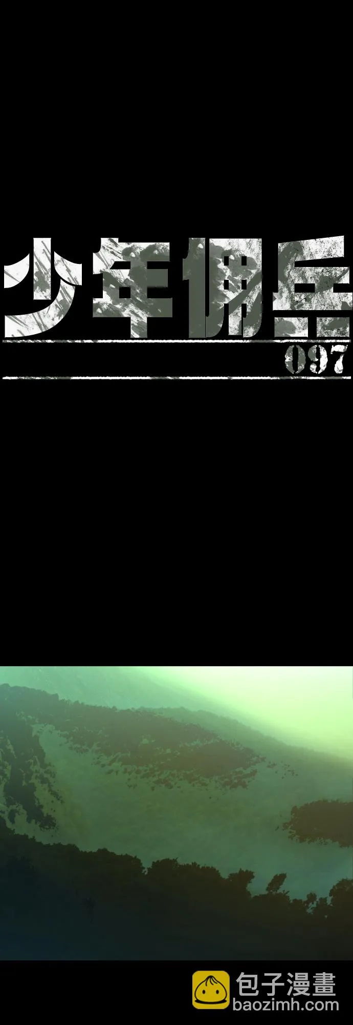 第97话 第2页