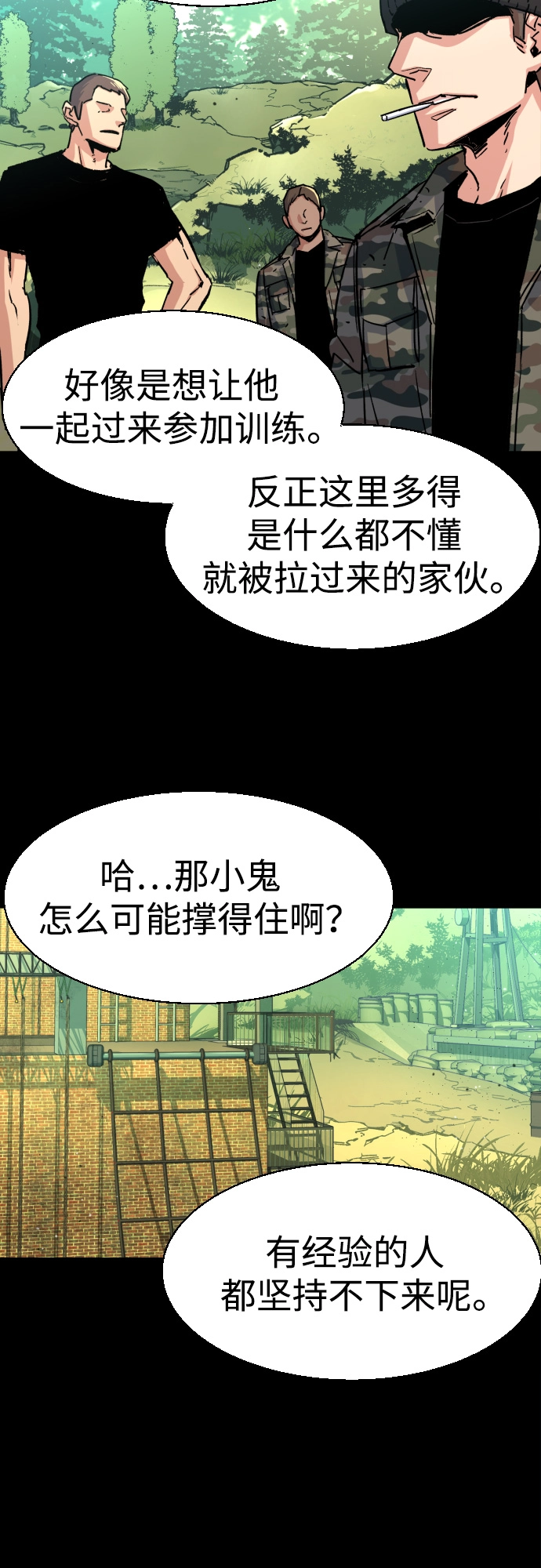 第97话 第4页