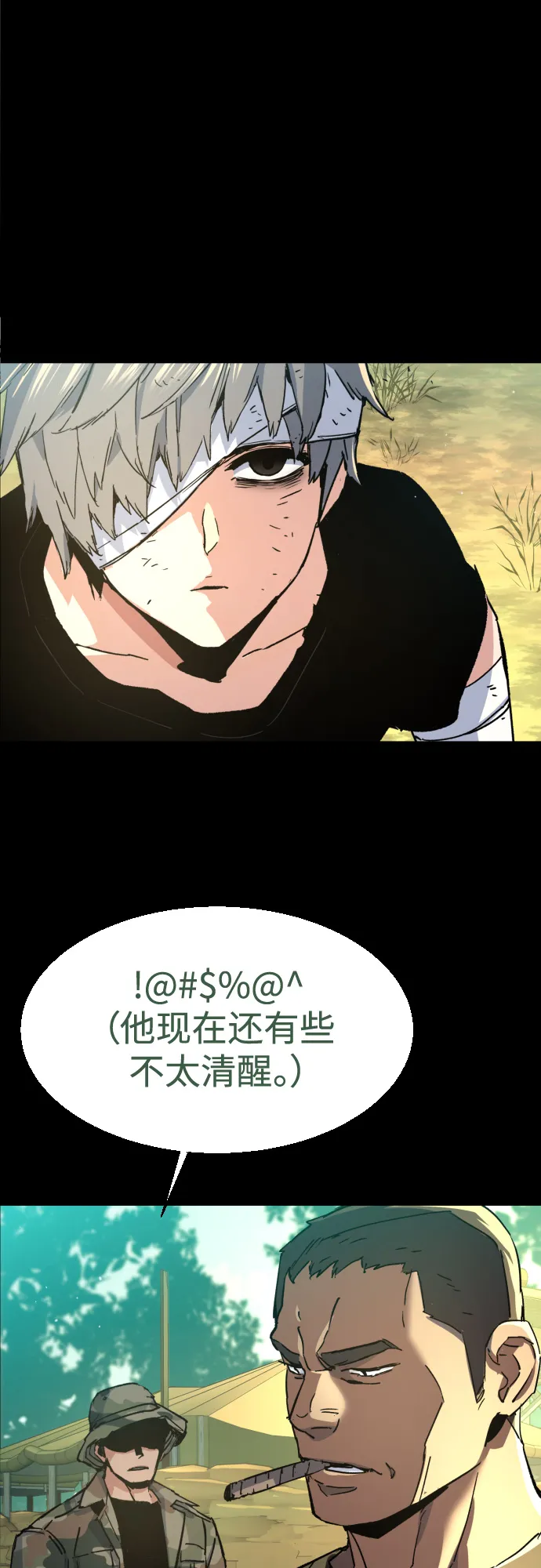 第97话 第18页