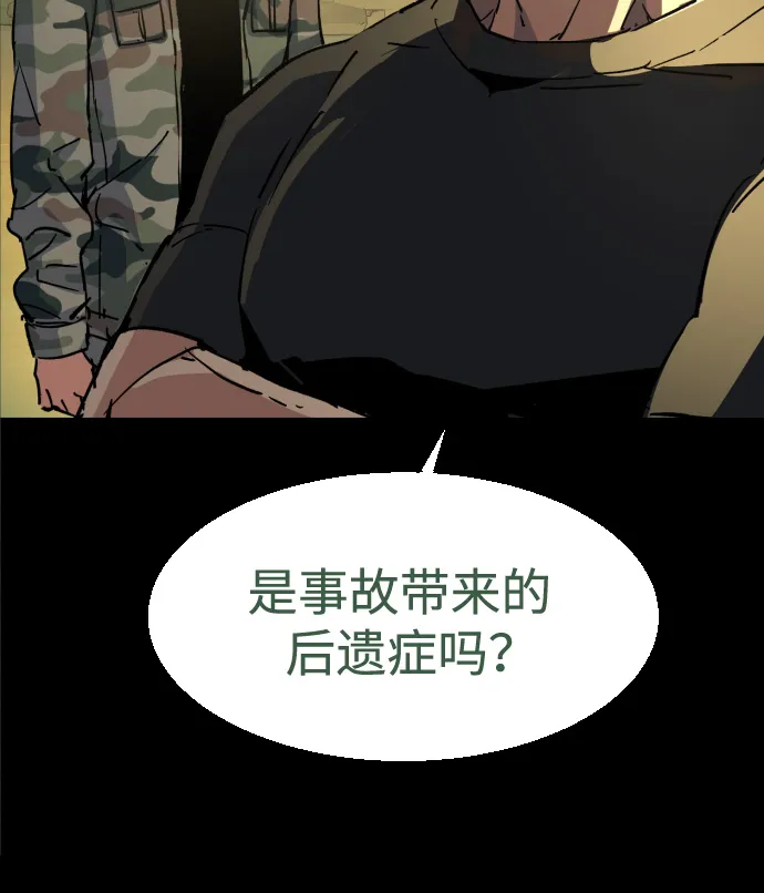 第97话 第19页