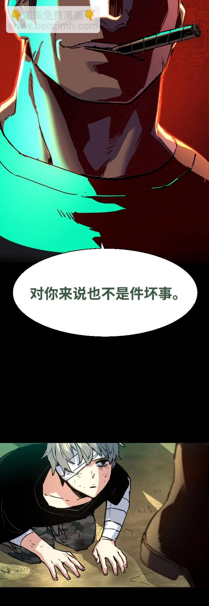 第97话 第21页