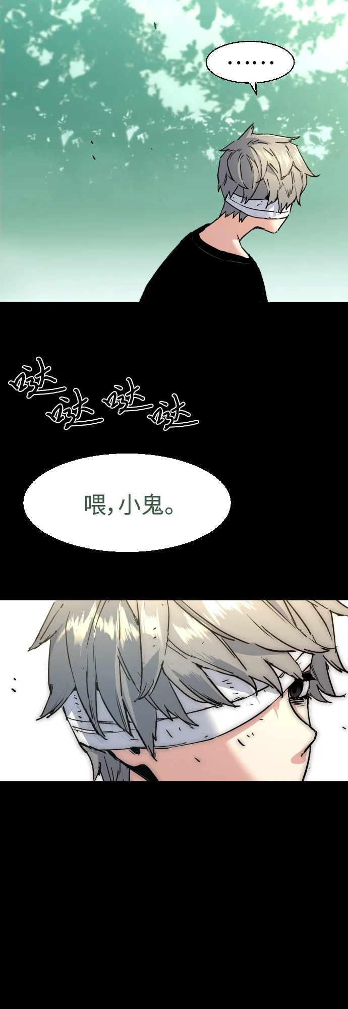 第97话 第23页