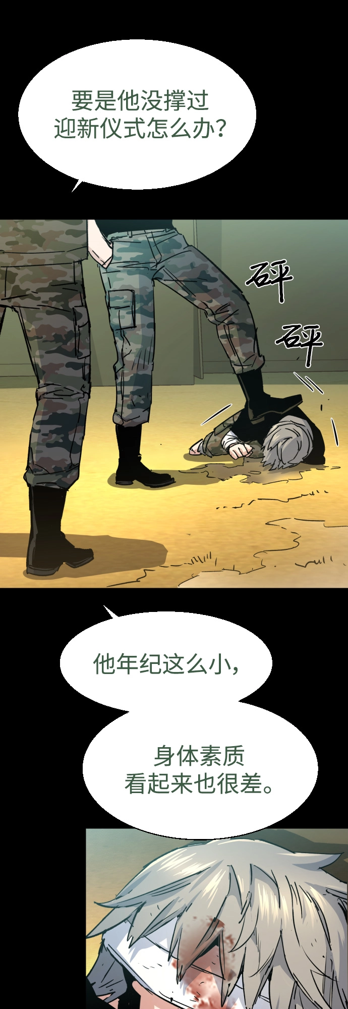 第97话 第26页