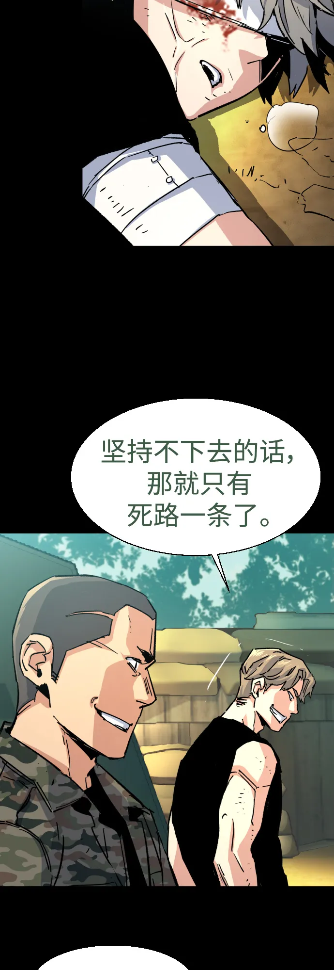 第97话 第27页