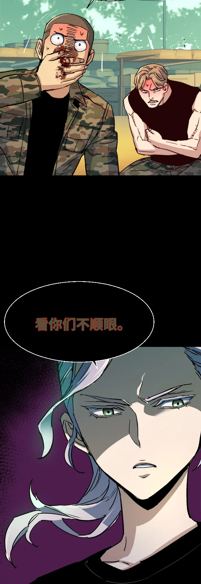 第97话 第34页