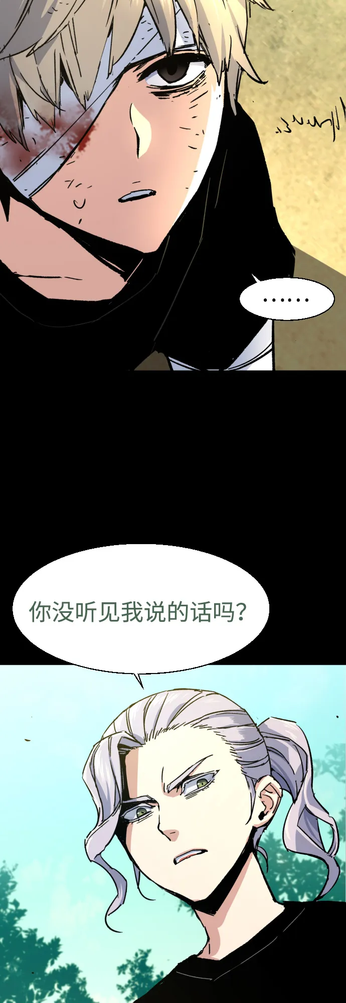第97话 第39页