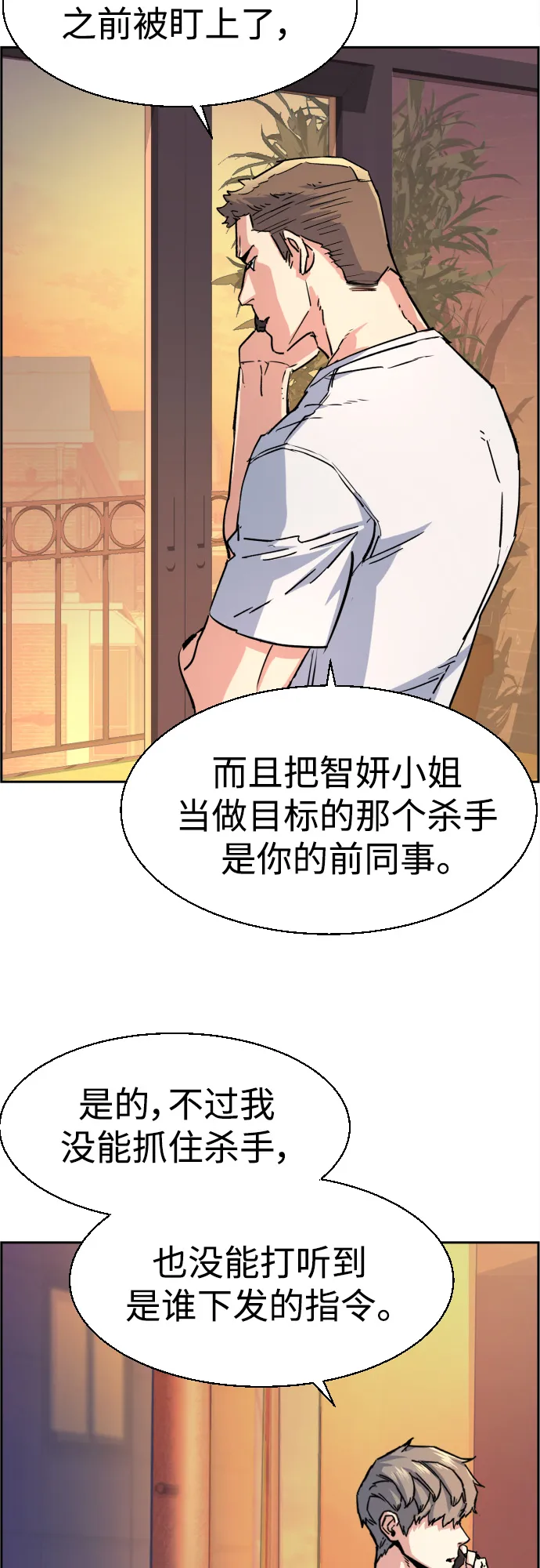 第97话 第46页