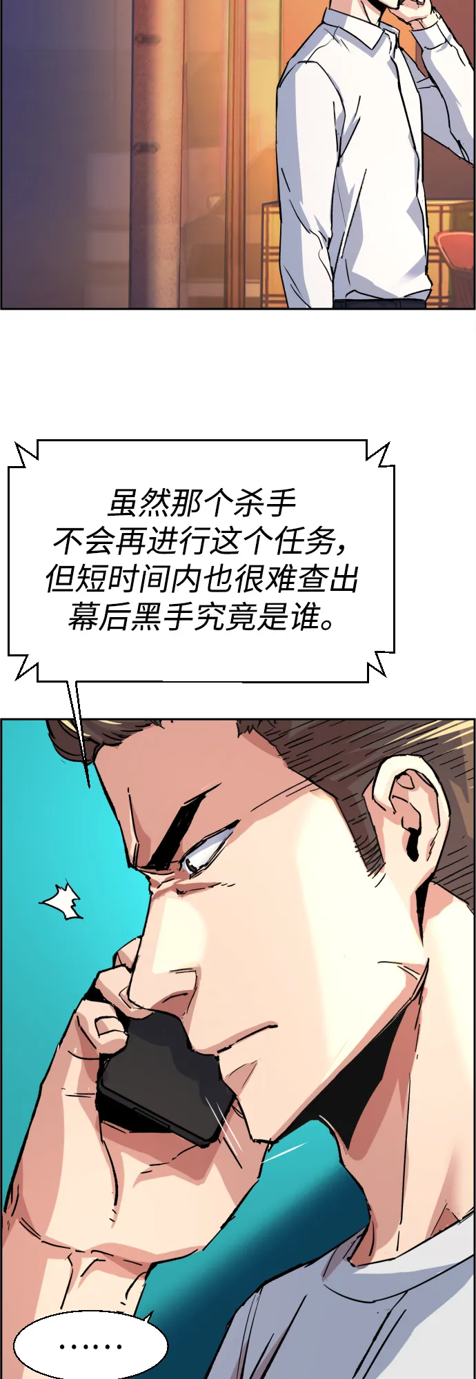第97话 第47页