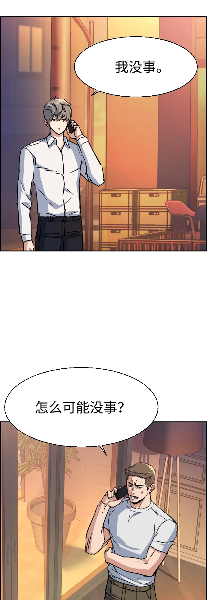第97话 第49页