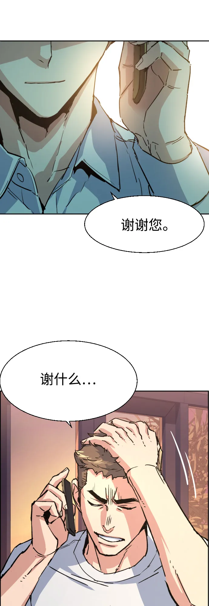 第97话 第52页