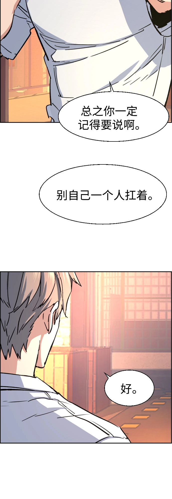 第97话 第53页