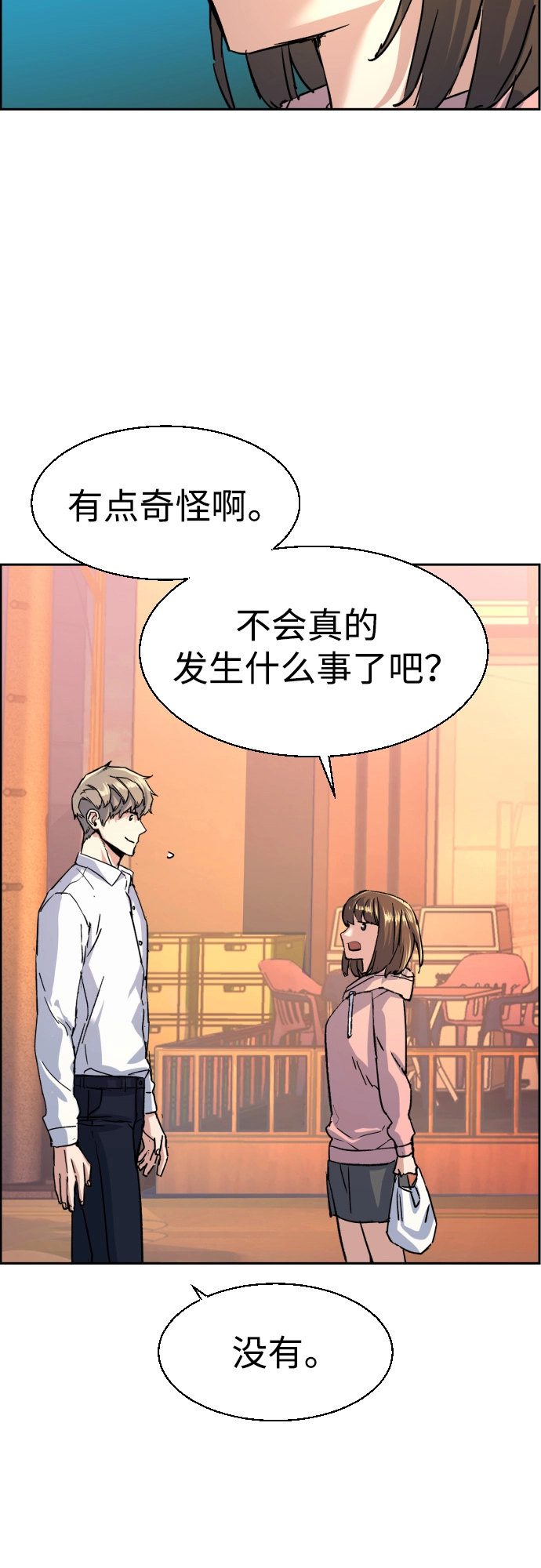 第97话 第58页