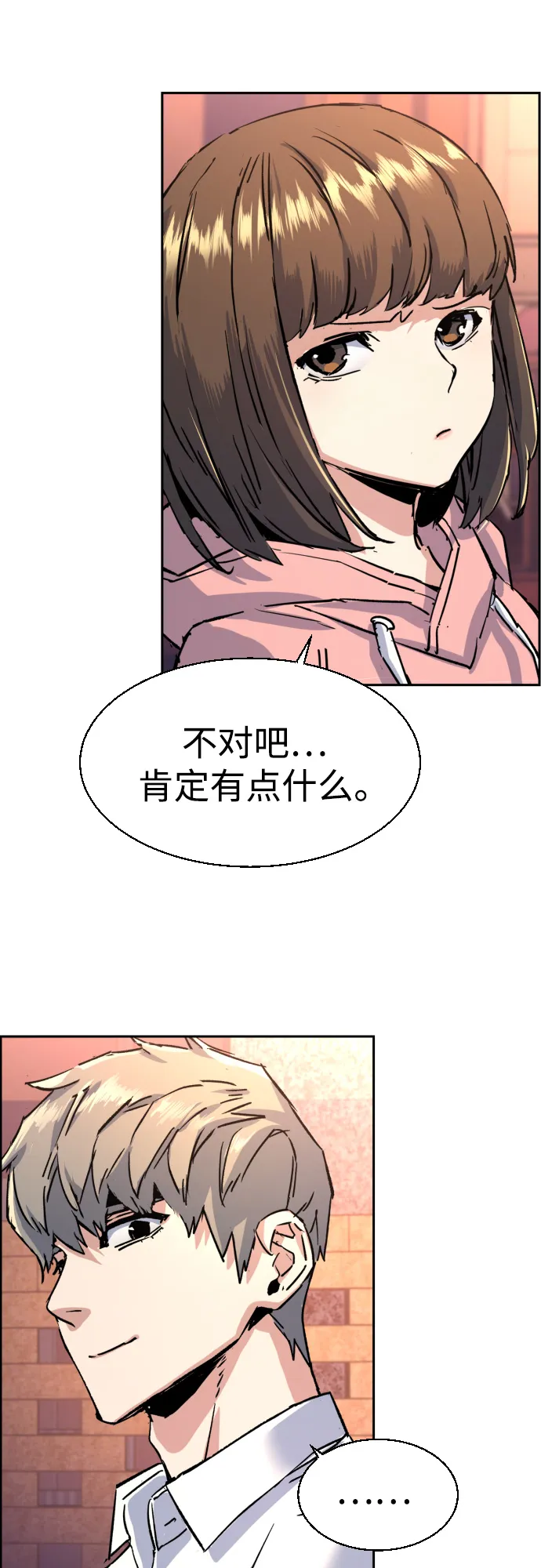 第97话 第59页