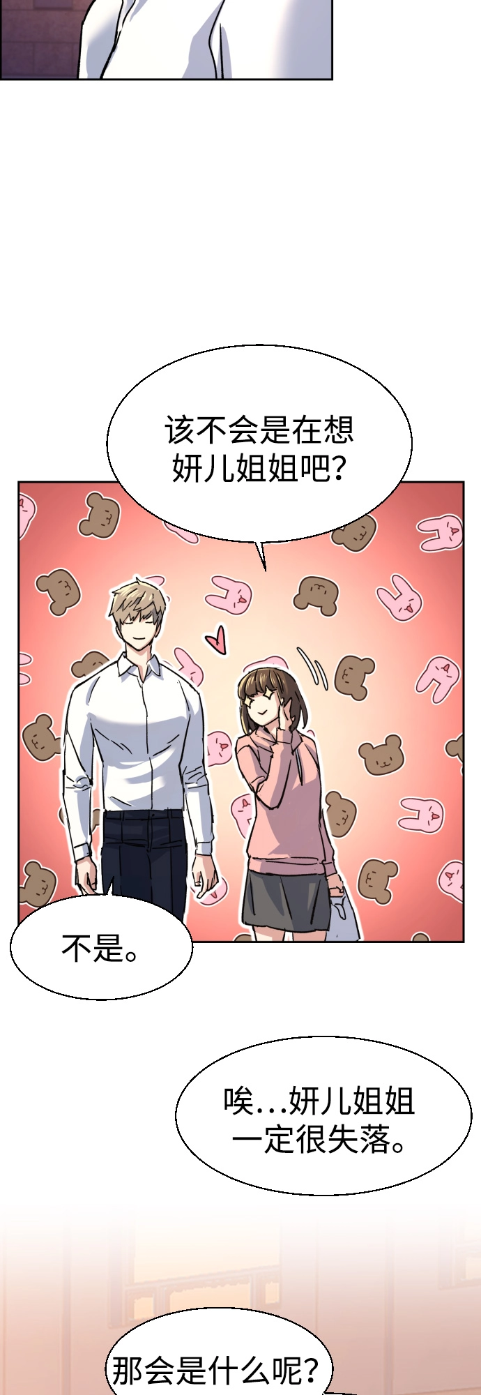 第97话 第60页