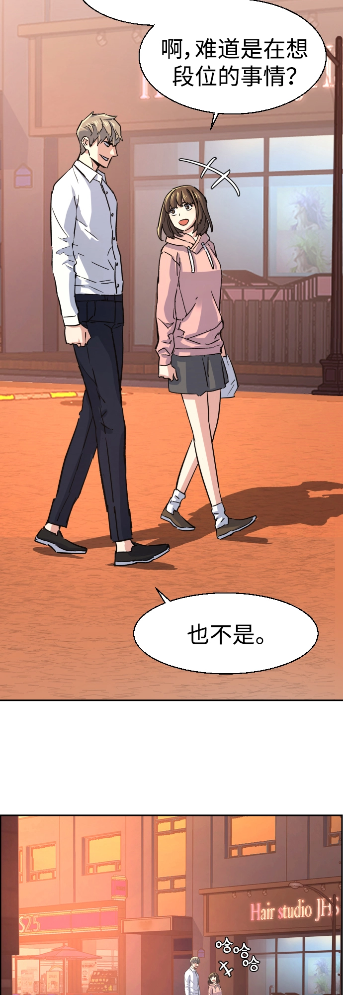第97话 第61页