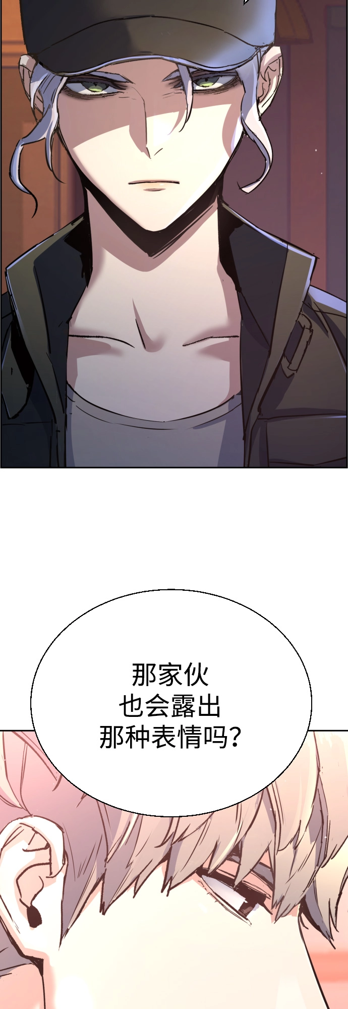 第97话 第64页