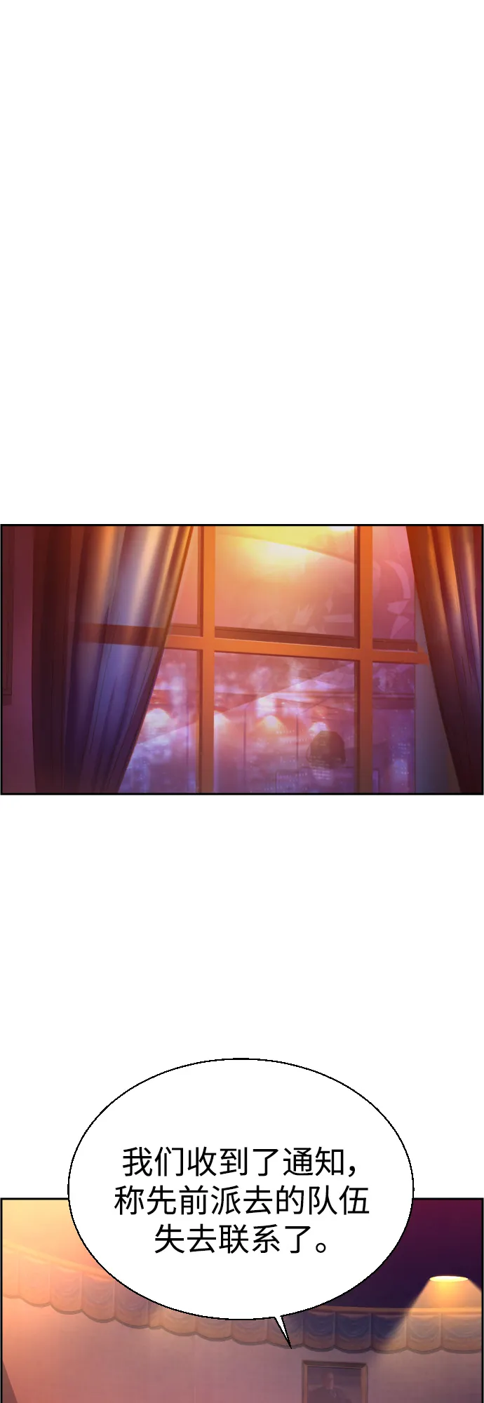 第96话 第2页