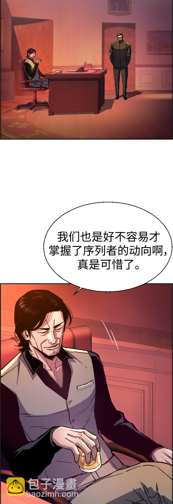 第96话 第3页