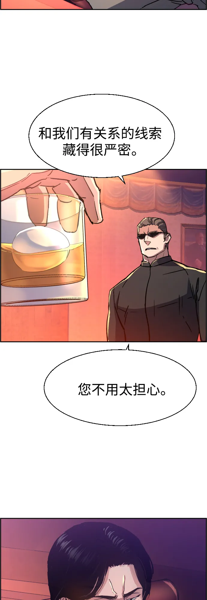 第96话 第4页