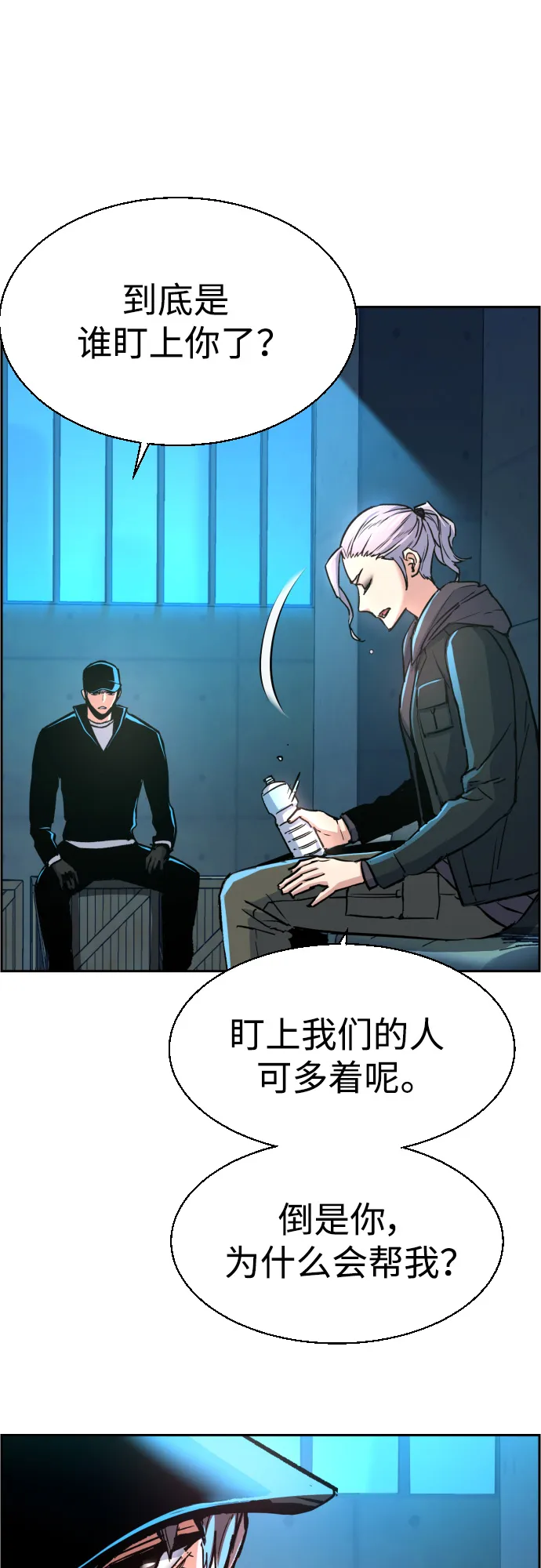 第96话 第9页