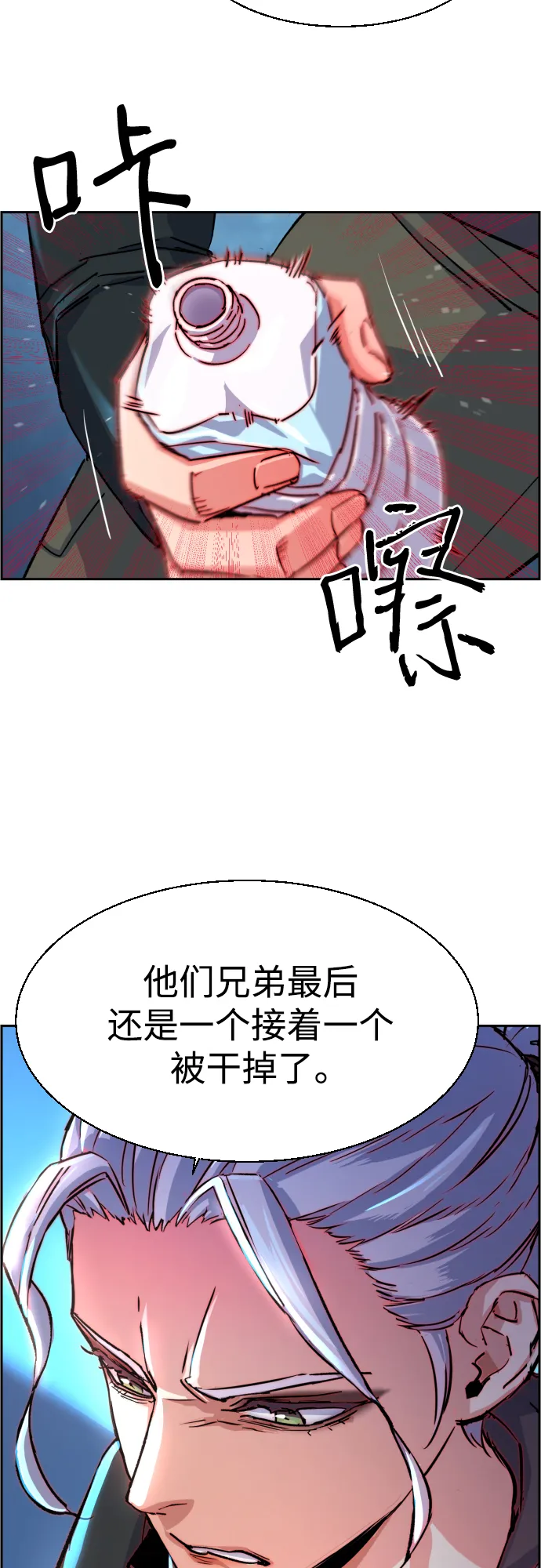 第96话 第13页