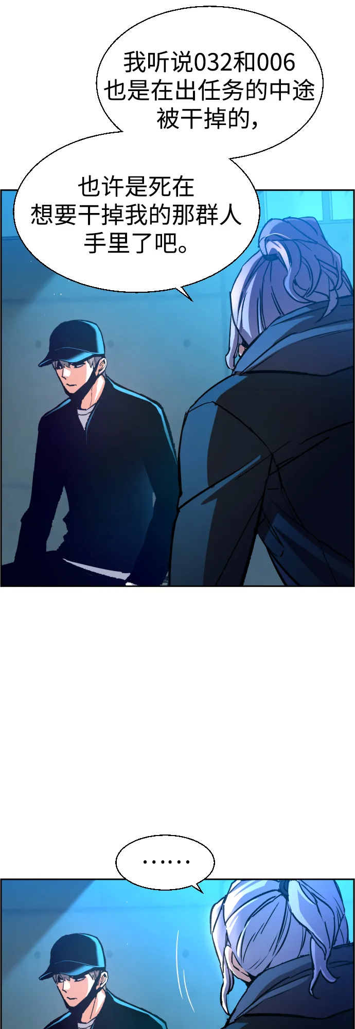 第96话 第15页
