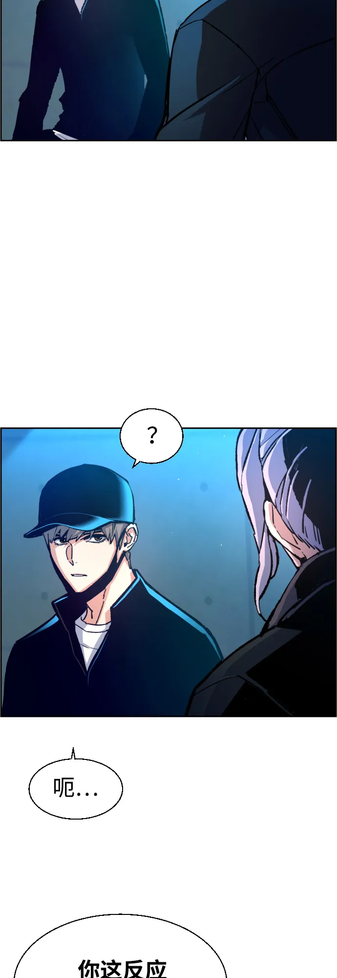 第96话 第16页